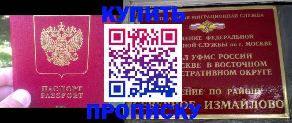 прописка паспорт в Малоярославце