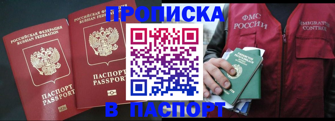 прописка 2025 в Малоярославце