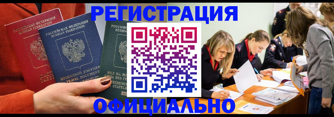 прописка для военкомата в Малоярославце